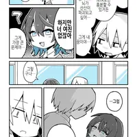 NTR취향에 협력해주는 친구.manhwa