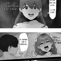 ㅆㄷ자위) 여자들이 좋아하는 찐따남 manhwa