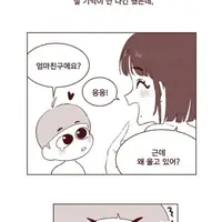목욕탕에서 엄마친구 몽미빤 썰.manhwa