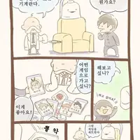 현실체감형 야겜 하는 만화.manga