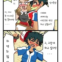 남자친구에게 야한책을 들켰다는 만화