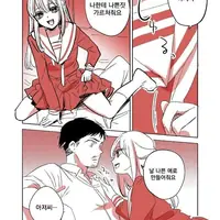 여고생에게 나쁜짓을 알려주는 아저씨 만화