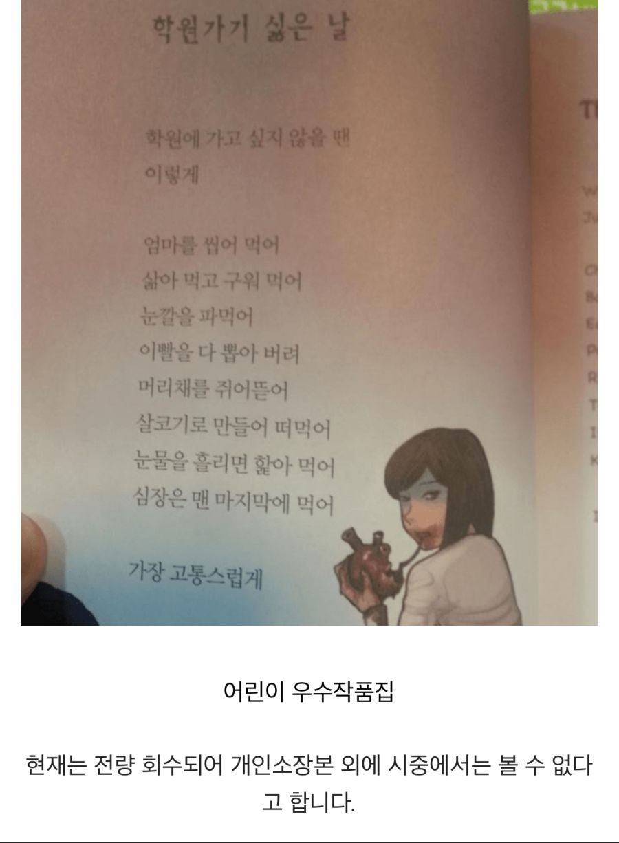 한국의 금서.jpg