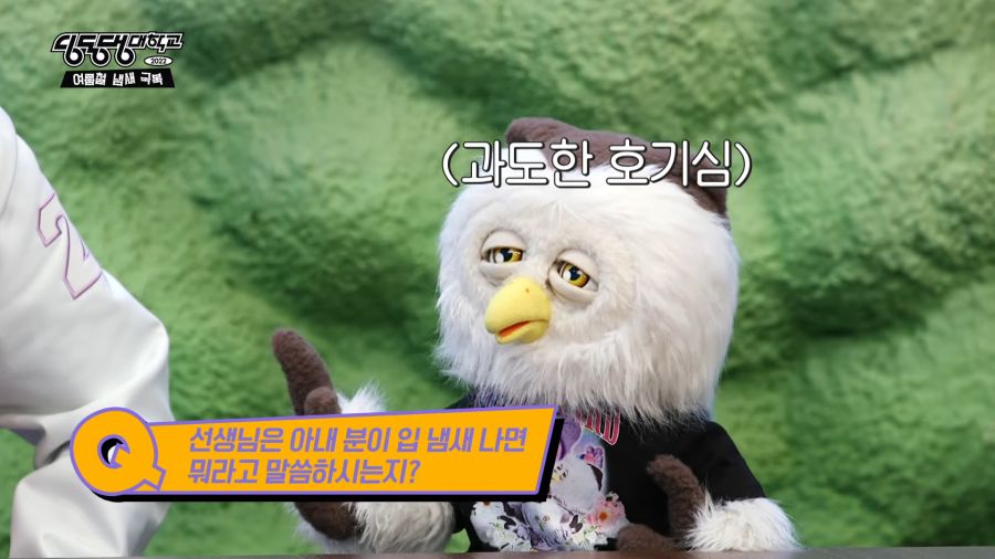 침 선배, 영상에서 침 냄새 나요… (여름철 냄새 극복) [시즌3 여름학기 ep.1] 7-14 screenshot.png