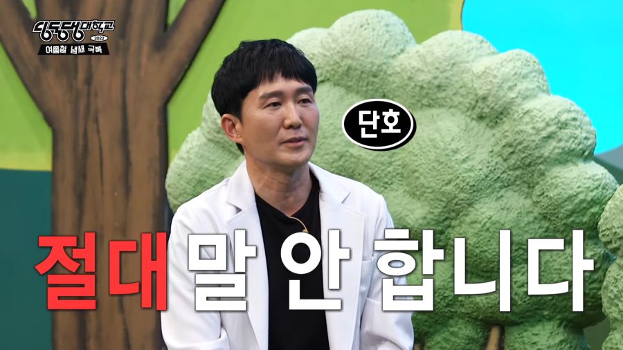 침 선배, 영상에서 침 냄새 나요… (여름철 냄새 극복) [시즌3 여름학기 ep.1] 7-17 screenshot.png