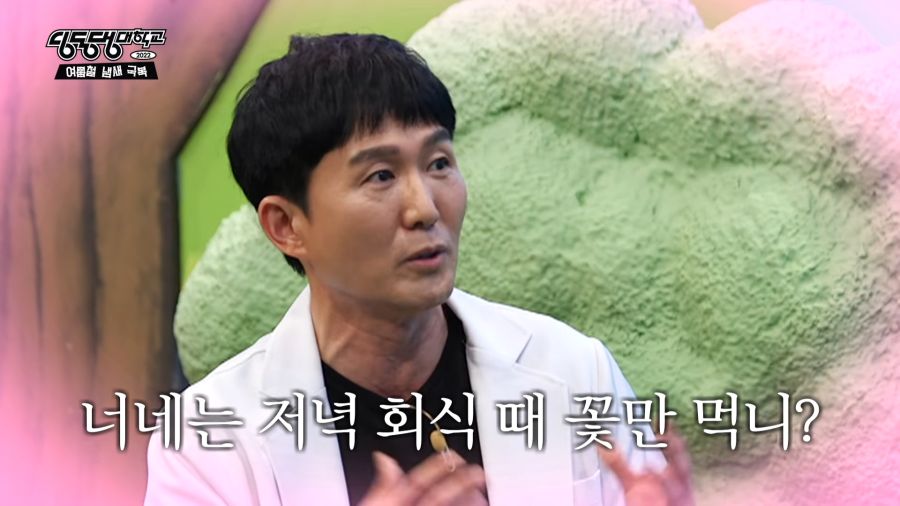 침 선배, 영상에서 침 냄새 나요… (여름철 냄새 극복) [시즌3 여름학기 ep.1] 7-24 screenshot.png