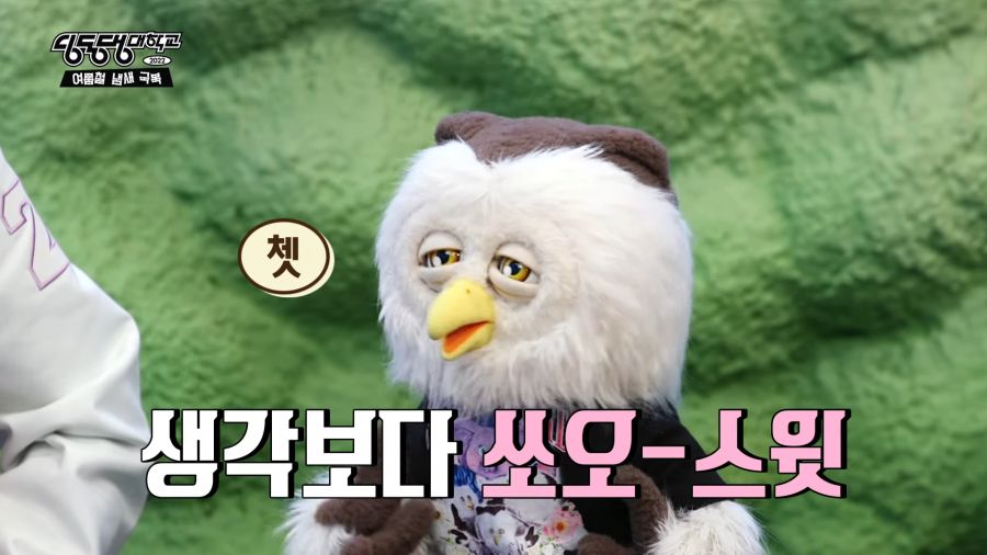 침 선배, 영상에서 침 냄새 나요… (여름철 냄새 극복) [시즌3 여름학기 ep.1] 7-25 screenshot.png