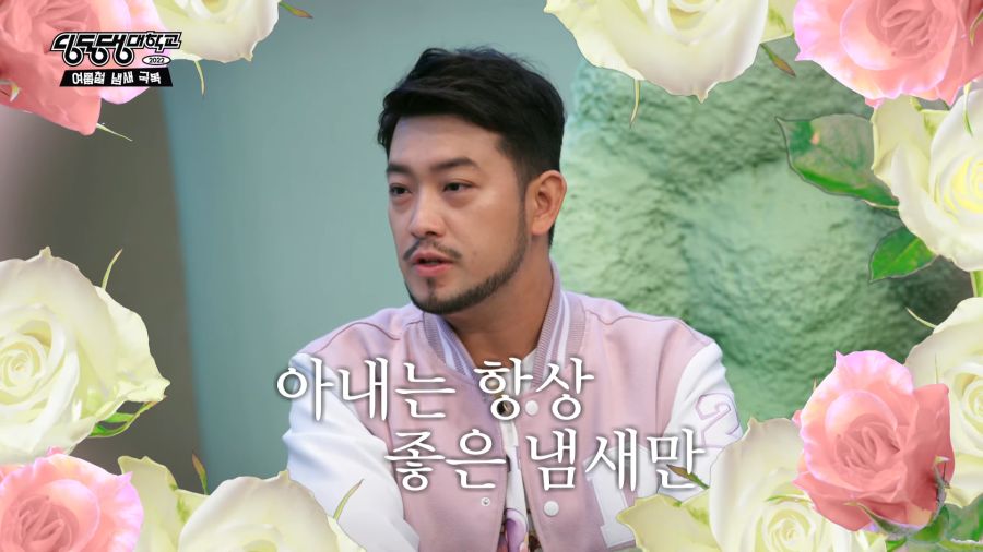 침 선배, 영상에서 침 냄새 나요… (여름철 냄새 극복) [시즌3 여름학기 ep.1] 7-41 screenshot.png