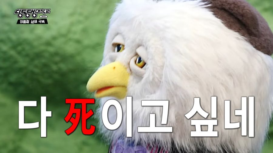 침 선배, 영상에서 침 냄새 나요… (여름철 냄새 극복) [시즌3 여름학기 ep.1] 7-50 screenshot.png