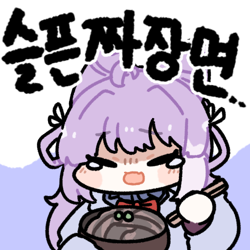 슬픈짜장면.png