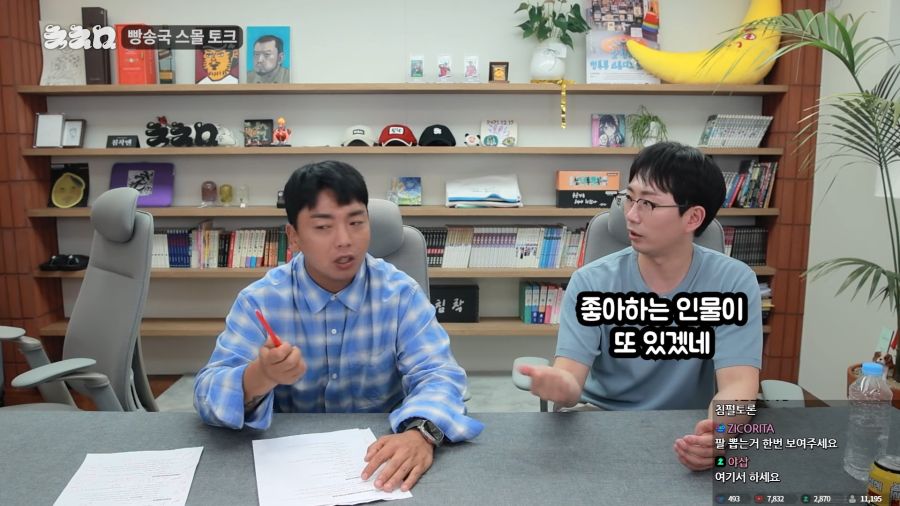 빵송국 듀오의 코미디 철학 14-47 screenshot.png