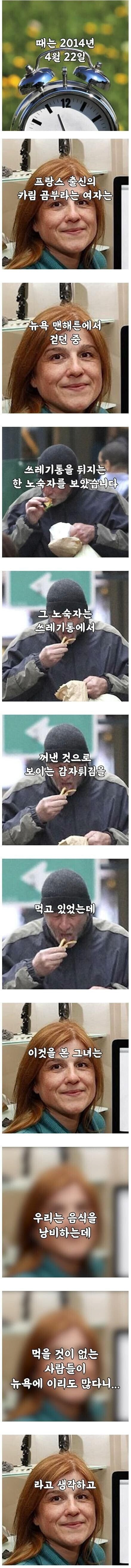 image.png 노숙자에게 피자를 준 여자