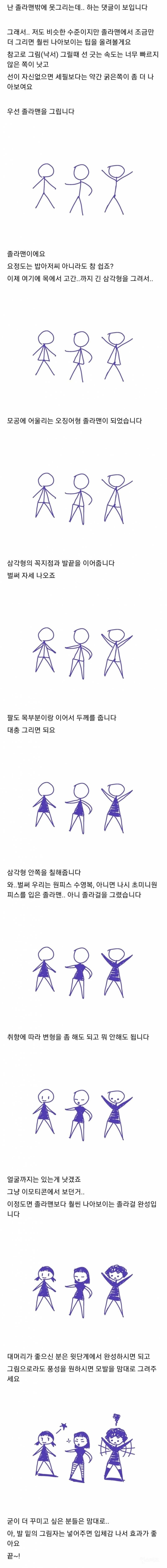 졸라맨.jpg