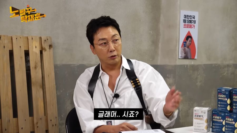 소유, 끈 팬티로 한달 살기 한 글래머의 아이콘ㅣ노빠꾸탁재훈 시즌2 EP.105 9-20 screenshot.png