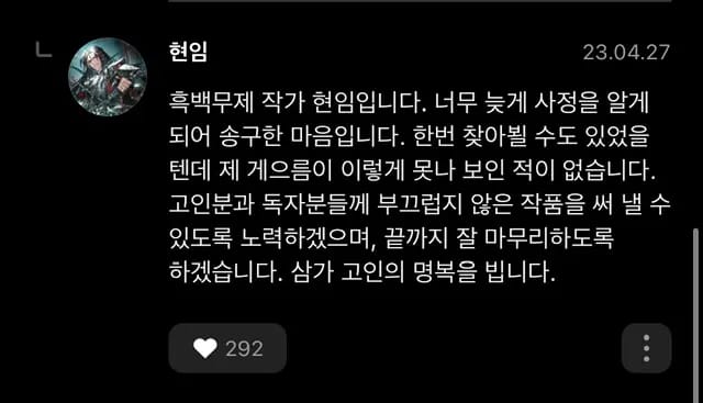 Internet_20240301_234512_3.jpeg 대장암 말기 환자분께서 작성하신 웹소설 댓글.jpg