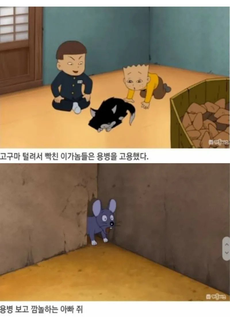 IMG_2331.jpeg 검정고무신 레전드 ↗돌이...jpg