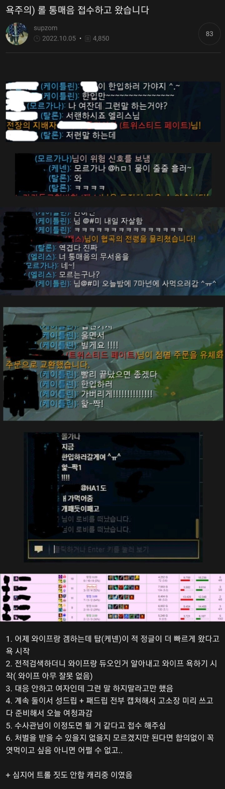 image.png 게임에서 상대에게 음란한 채팅을 보낸 자의 최후