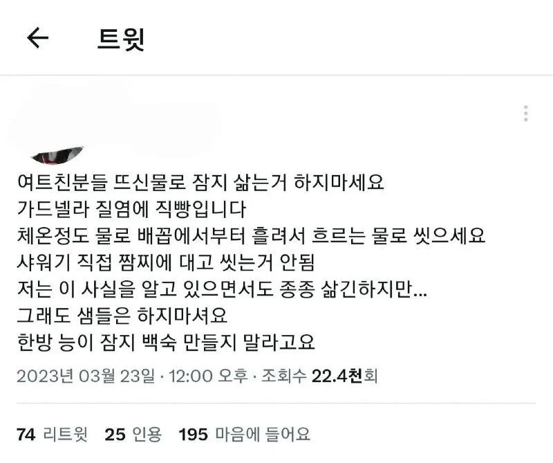 image.png 의외로 여성 건강에 안좋은 행위