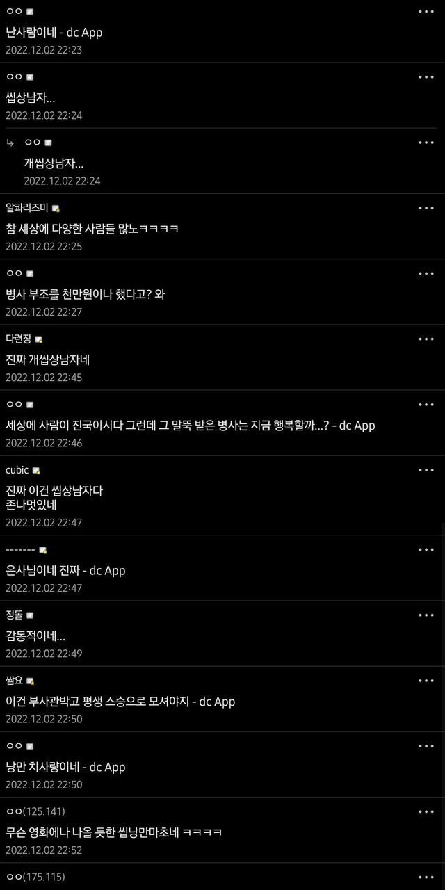 Internet_20221206_150103_4.jpeg ㅁㅊㄴ이지만 나쁜놈은 아니었던 군수담당관.jpg