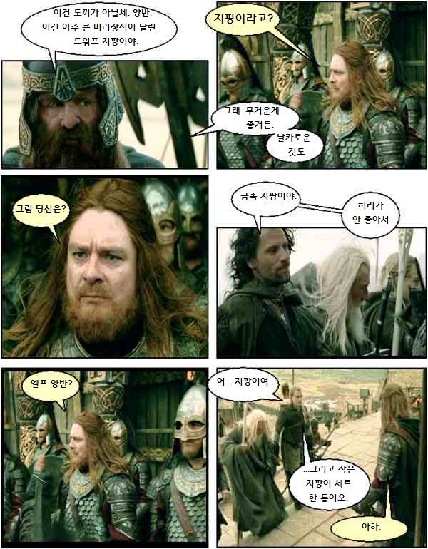 comic_lotr59b.jpg