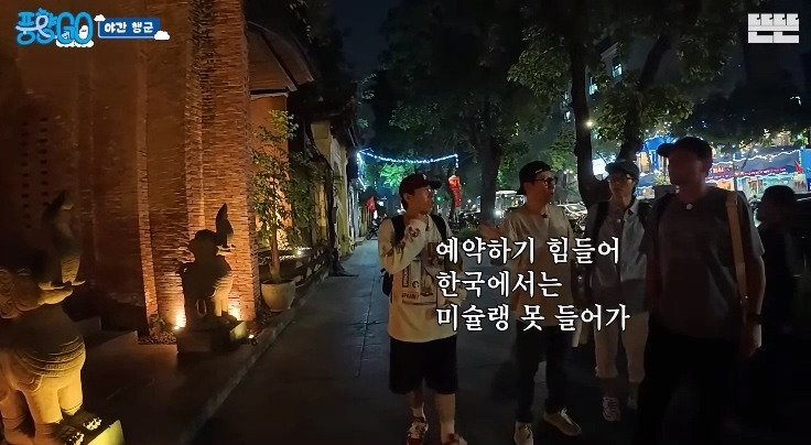 풍향고)미슐랭 식당 명함이라도 받으러 들어간 황정민