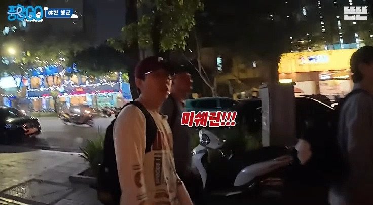 풍향고)미슐랭 식당 명함이라도 받으러 들어간 황정민