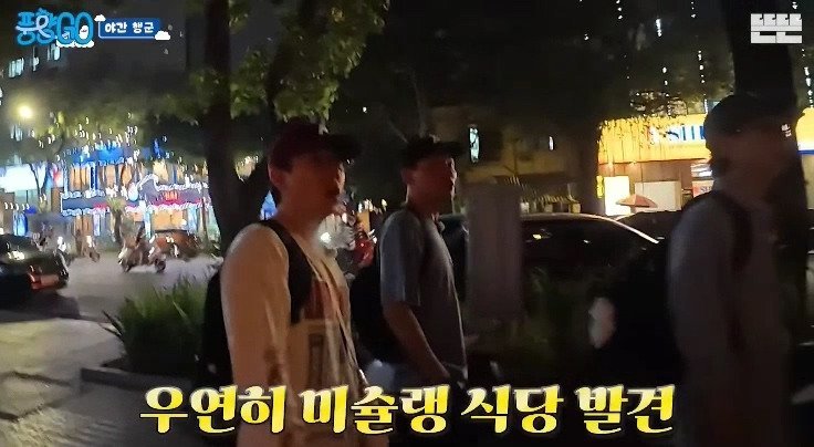 풍향고)미슐랭 식당 명함이라도 받으러 들어간 황정민