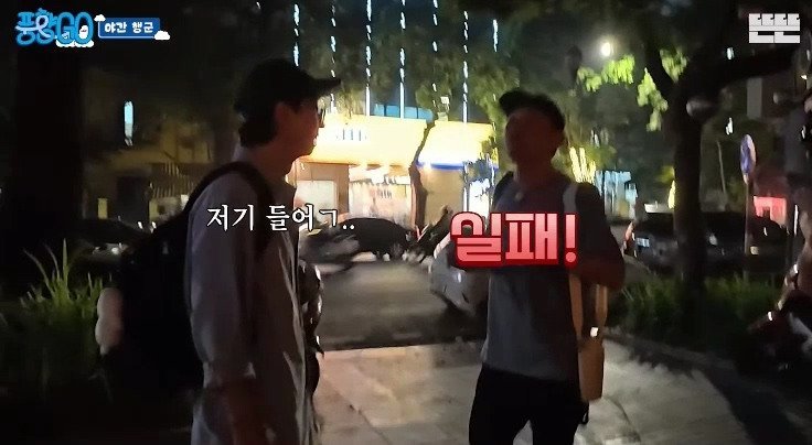 풍향고)미슐랭 식당 명함이라도 받으러 들어간 황정민