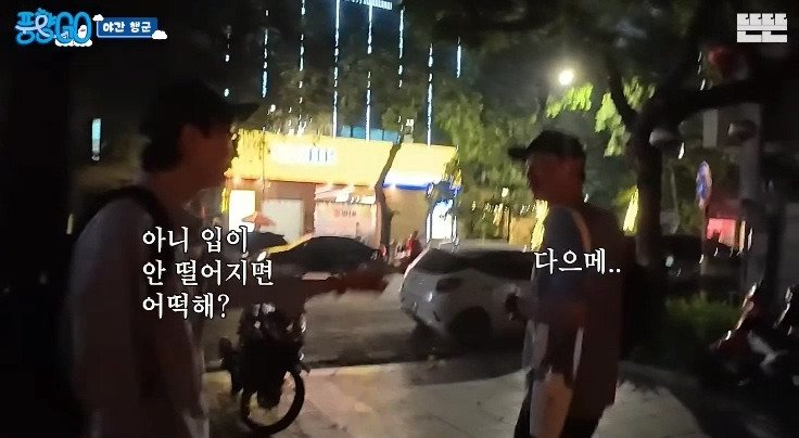 풍향고)미슐랭 식당 명함이라도 받으러 들어간 황정민