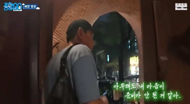 풍향고)미슐랭 식당 명함이라도 받으러 들어간 황정민