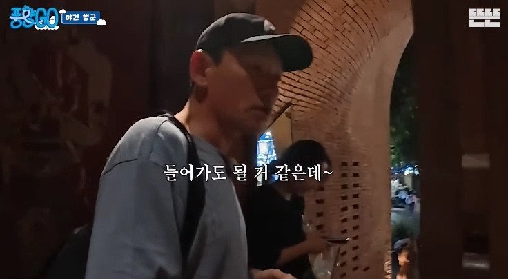 풍향고)미슐랭 식당 명함이라도 받으러 들어간 황정민