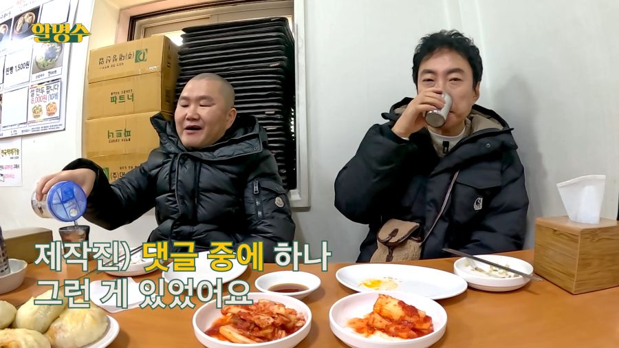 (ENG) 이 정도로 맛있으면 길거리 간식으로 건물 사겠다 _ 겨울 간식 맛집 투어 _ 할명수 ep.218 8-23 screenshot.png