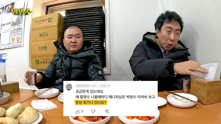 (ENG) 이 정도로 맛있으면 길거리 간식으로 건물 사겠다 _ 겨울 간식 맛집 투어 _ 할명수 ep.218 8-25 screenshot.png