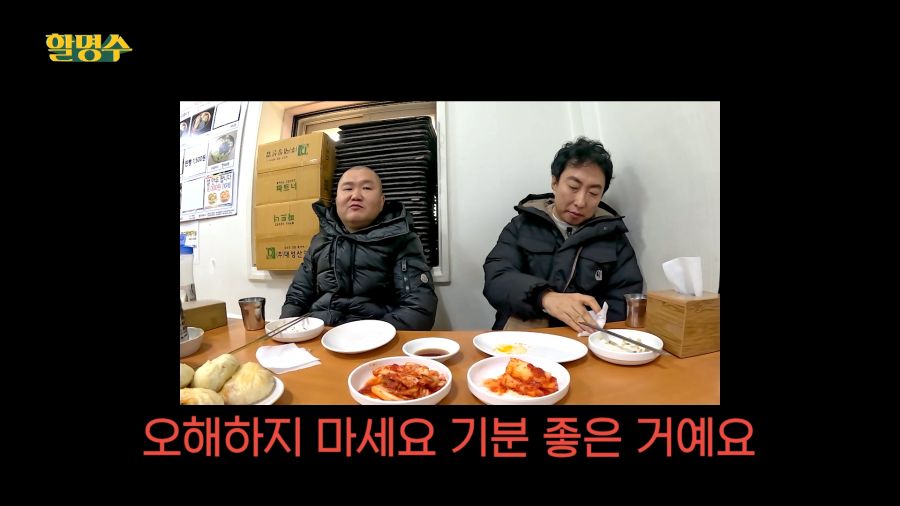 (ENG) 이 정도로 맛있으면 길거리 간식으로 건물 사겠다 _ 겨울 간식 맛집 투어 _ 할명수 ep.218 8-29 screenshot.png