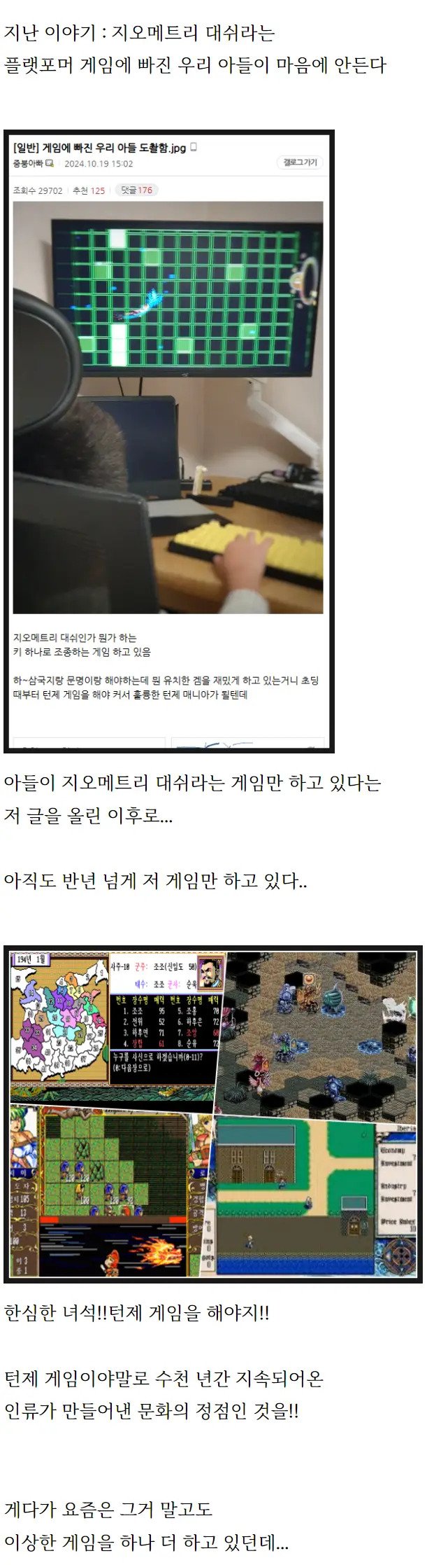 1.webp.ren.jpg 초딩 아들에게 환세취호전 시키는 중갤럼