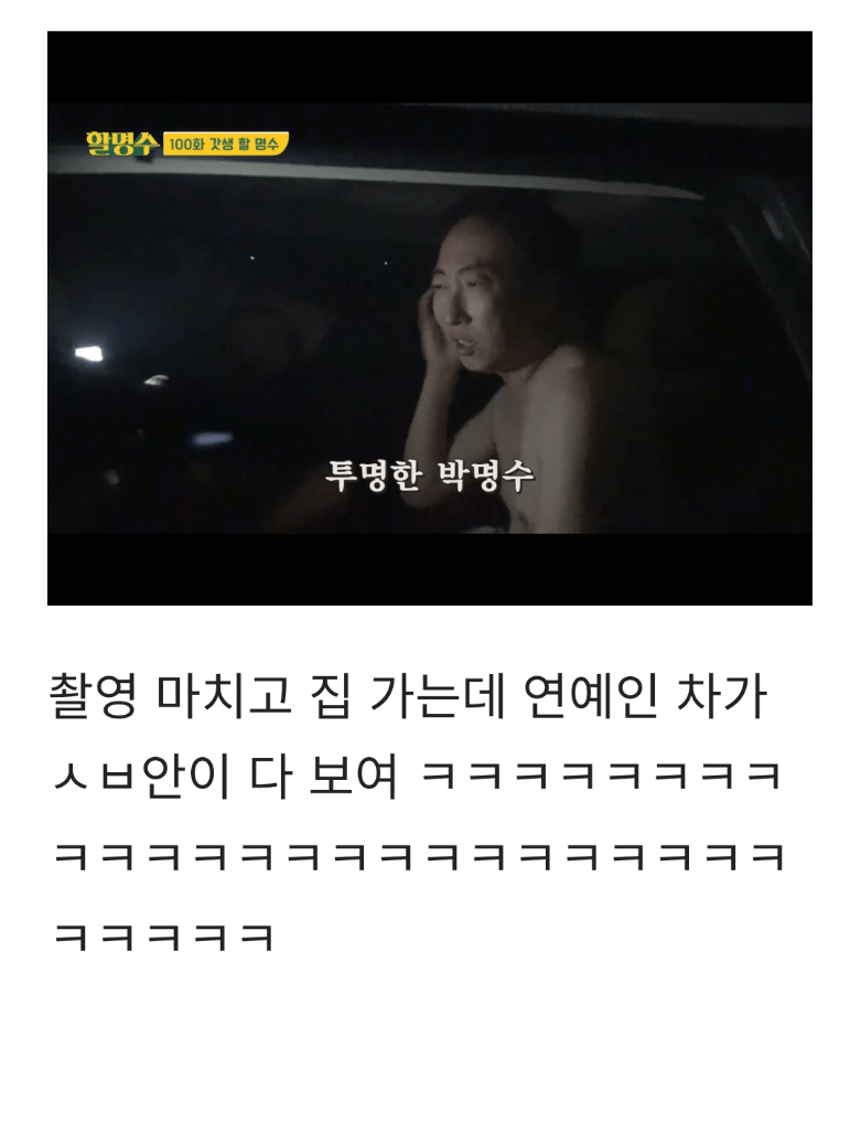 싱글벙글 박명수 경희대 축제 ㅋㅋㅋ