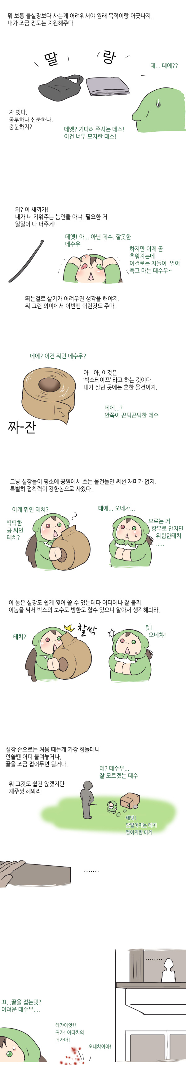 수정됨_반들4완.jpg