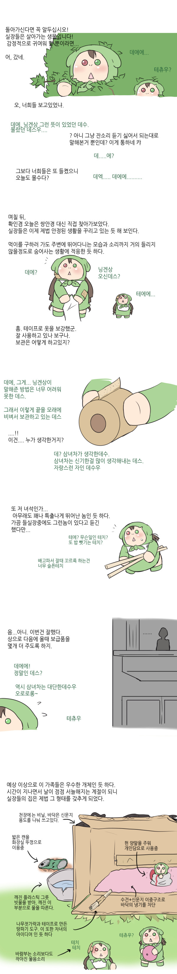 수정됨_반들6완.jpg