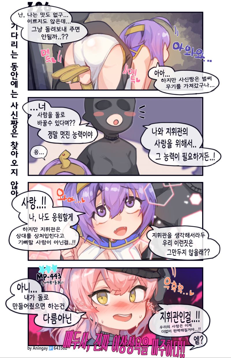 326 메두사로 사랑을 쟁취하겠어.jpg