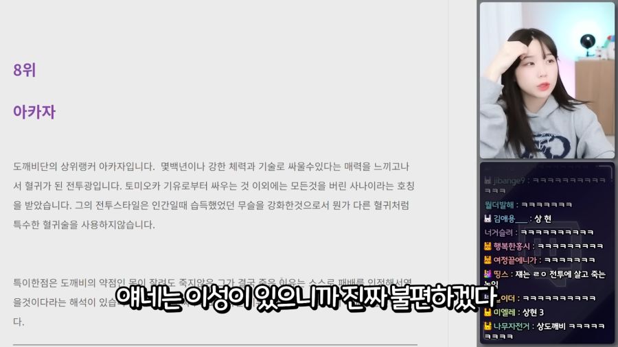 과연 만알못은 귀멸의 칼날 세계관을 이해할 수 있을까_ 9-53 screenshot.png