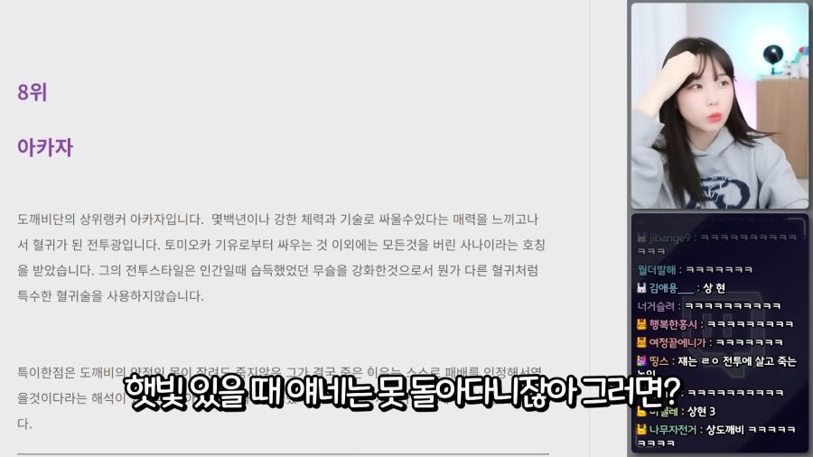 과연 만알못은 귀멸의 칼날 세계관을 이해할 수 있을까_ 9-54 screenshot.png