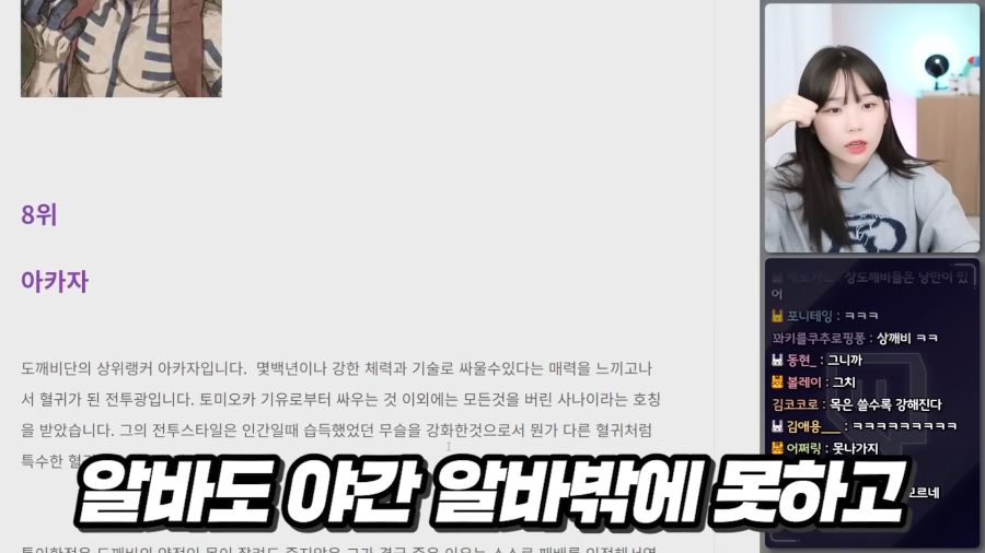 과연 만알못은 귀멸의 칼날 세계관을 이해할 수 있을까_ 9-56 screenshot.png