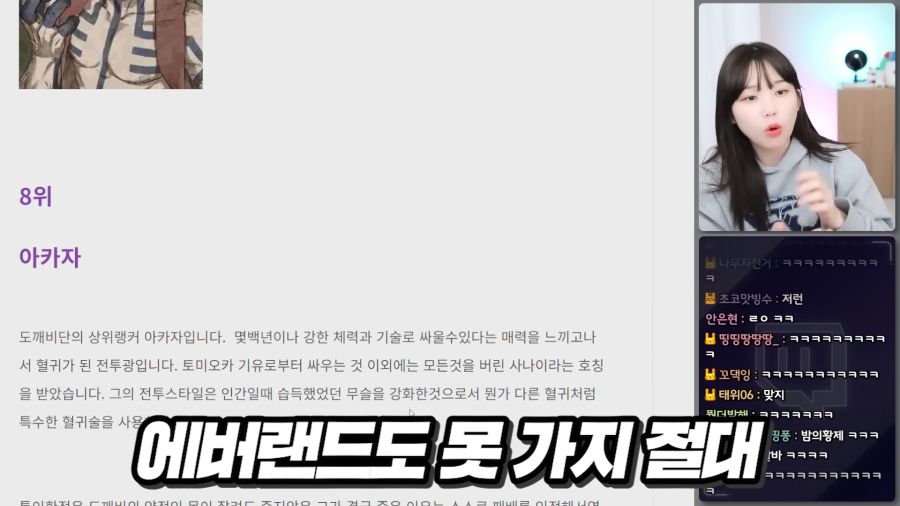 과연 만알못은 귀멸의 칼날 세계관을 이해할 수 있을까_ 9-58 screenshot.png