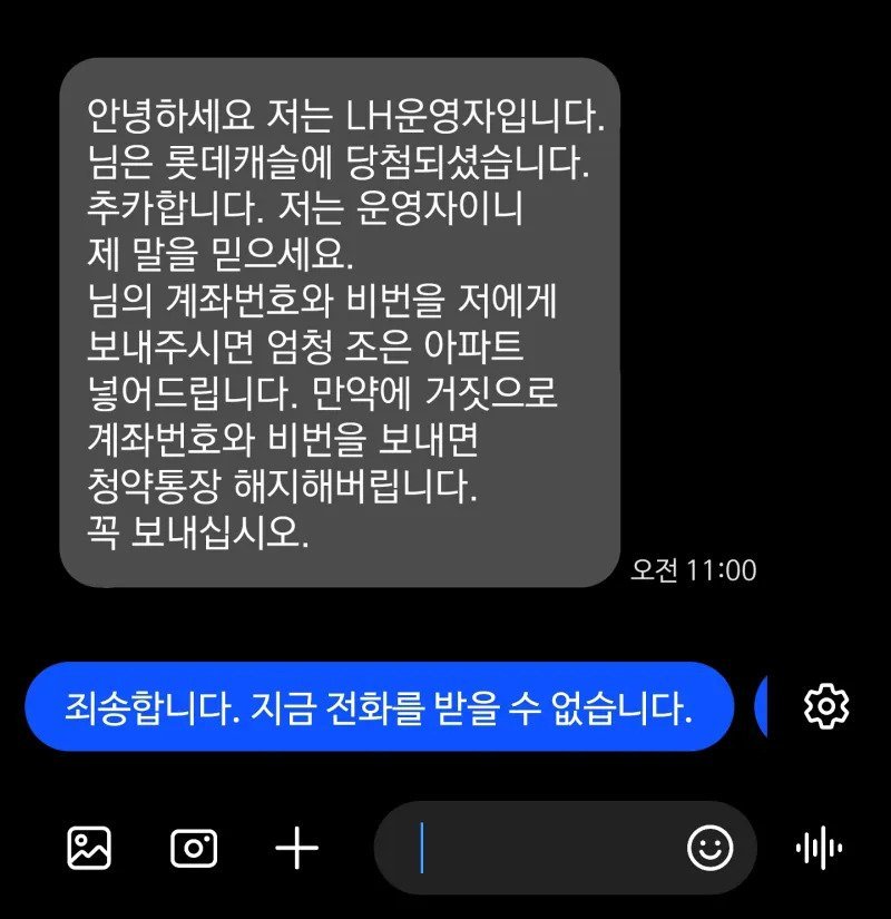 롯데캐슬 당첨됐다고 문자가 왔다.