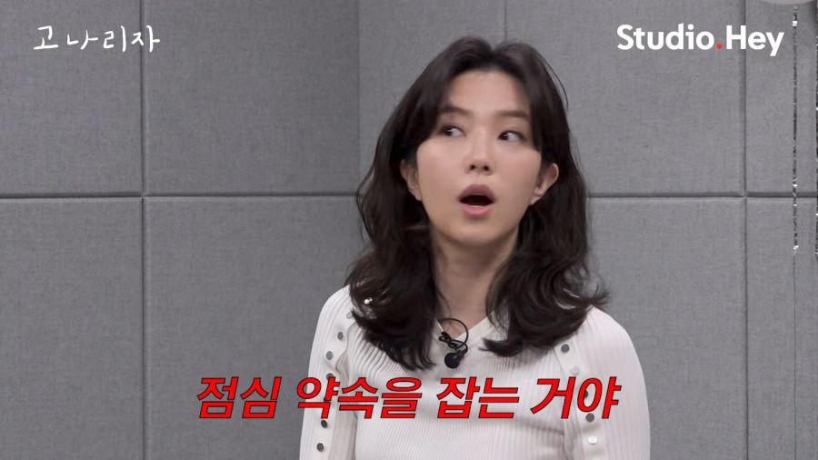 강지영에게 지지 않는 맑눈광 예신 (feat.남보라)ㅣ고나리자 EP.60 2-31 screenshot.png