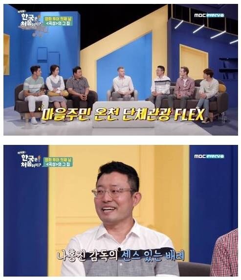 IMG_9175.jpeg 영화 곡성 밤새 굿하는 장면 찍었어도 항의가 없었던 이유