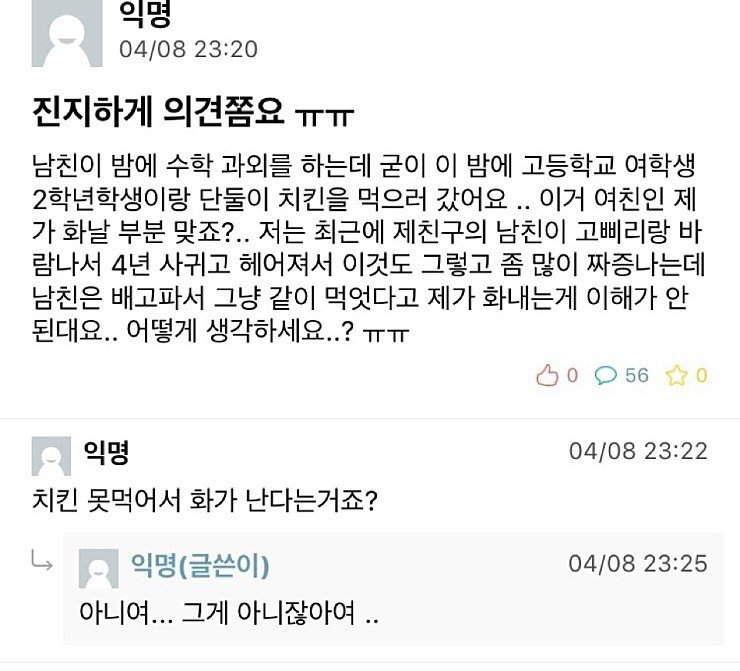 남친과 여고생.jpg_1.jpg