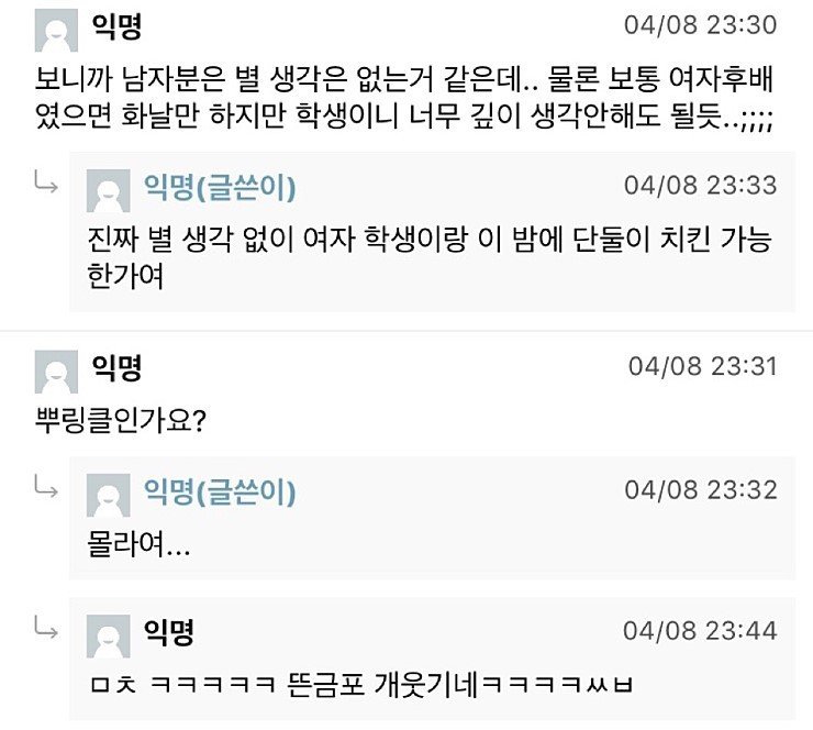 남친과 여고생.jpg_2.jpg