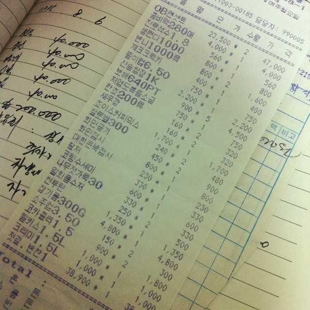 30년 전 영수증.jpg_1.jpg