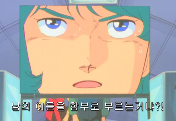 카미유? 여자 같은 이름이군_8.png